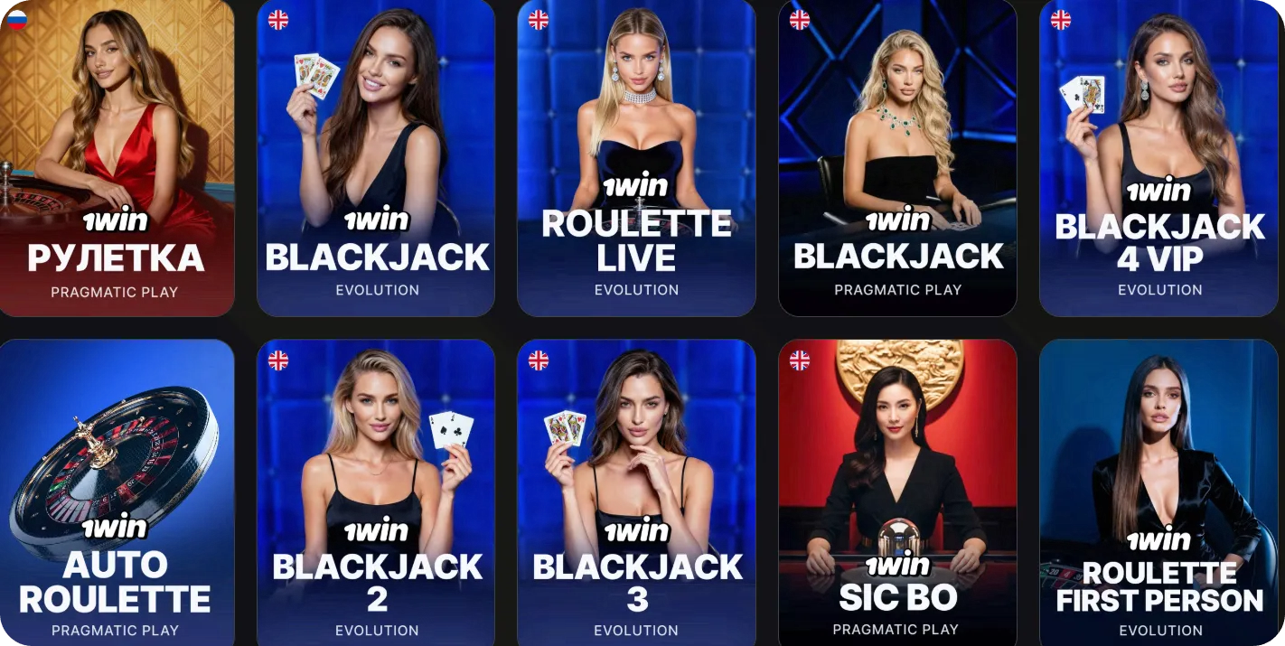 Cazino live 1Win cu dealeri reali - ruletă, blackjack, baccarat, Sic Bo